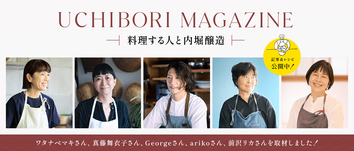 UCHIBORI MAGAZINE