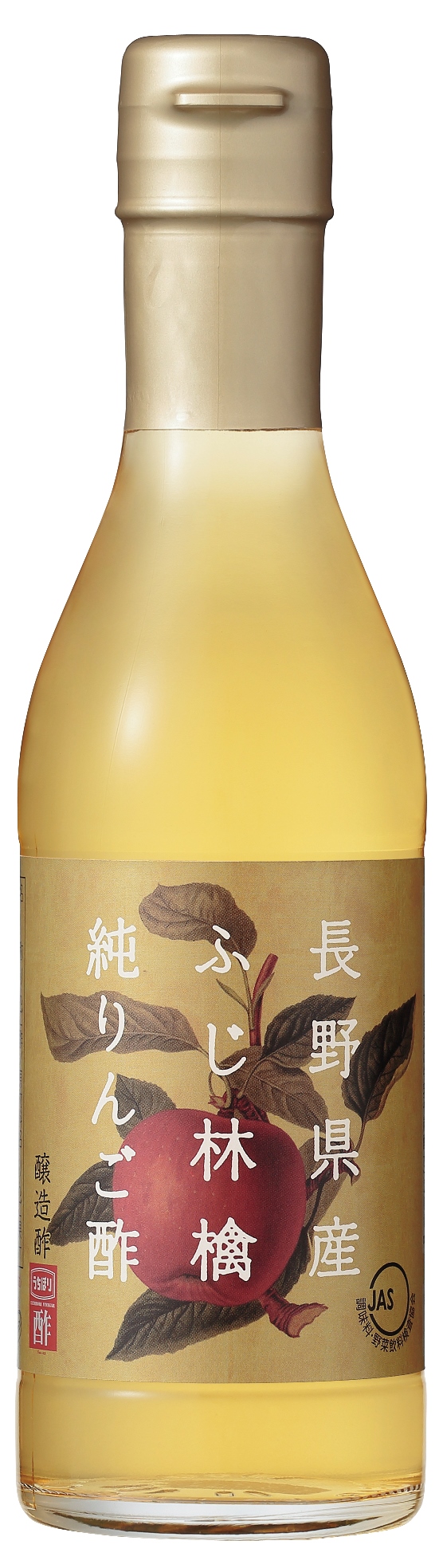 長野県産 ふじ林檎純りんご酢（250ml） | 内堀醸造株式会社
