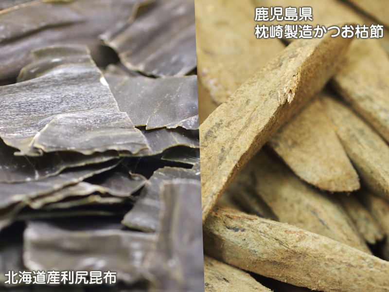 北海道産利尻昆布と鹿児島県 枕崎製造かつお枯節イメージ